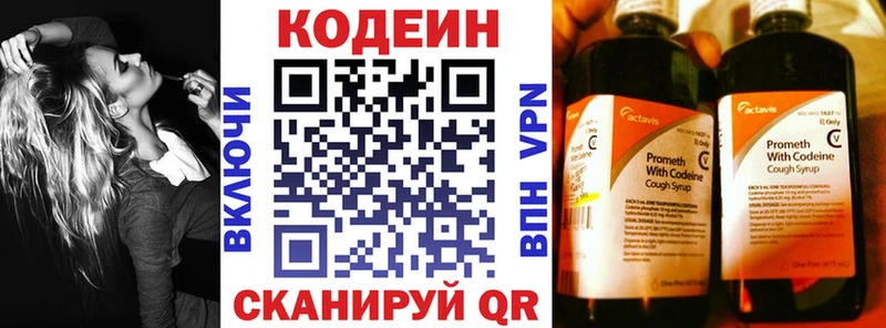 Codein Purple Drank  как найти закладки  Северобайкальск 