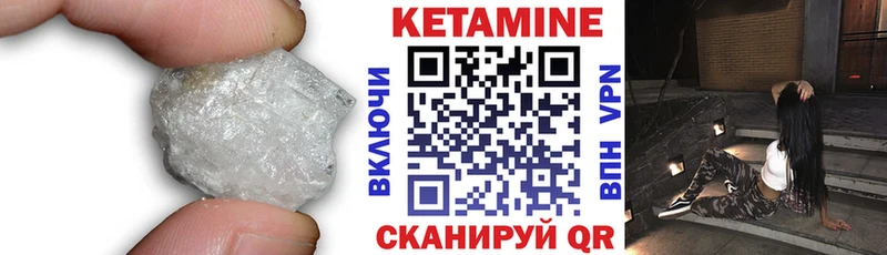 КЕТАМИН VHQ  Северобайкальск 