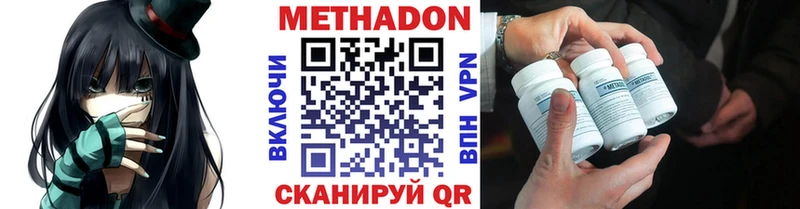 darknet официальный сайт  Северобайкальск  МЕТАДОН methadone 